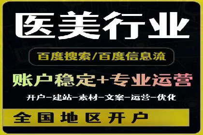 百度竞价推广托管服务，助力中小企业飞速发展